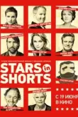 Stars in Shorts
