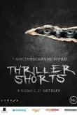 Thriller shorts