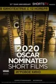 Oscar Shorts 2020 - Игровое кино