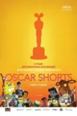 Oscar Shorts: Мультфильмы