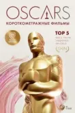 Top 5 Oscars