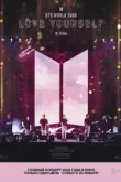 BTS: Love Yourself Tour in Seoul