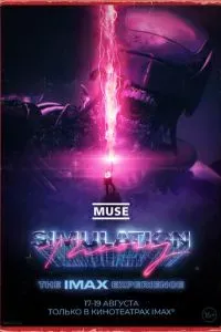 Muse: Simulation Theory