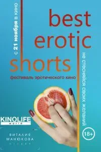 Best Erotic Shorts