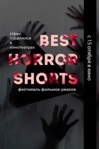 Best Horror Shorts 2020